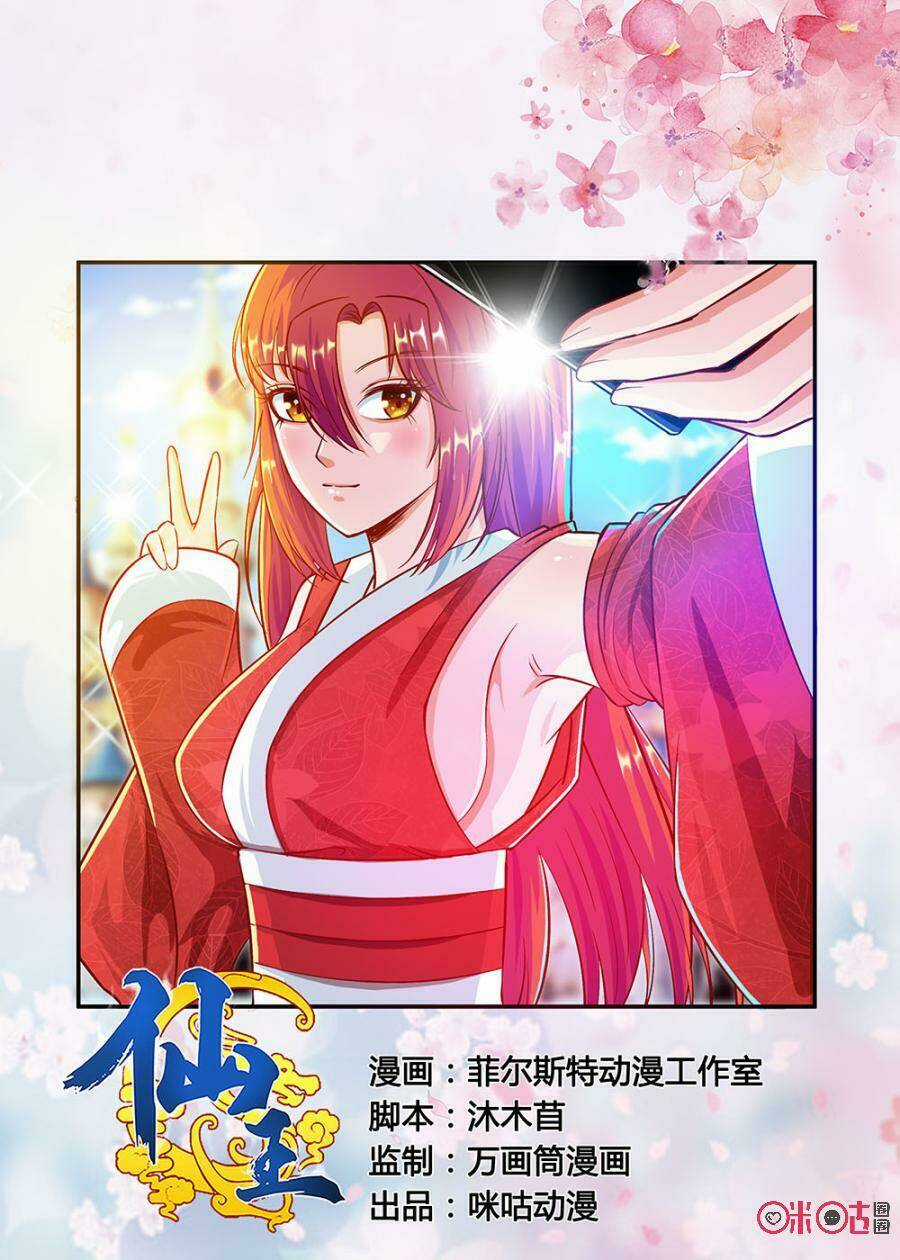 Tiên Vương Chapter 42 trang 1