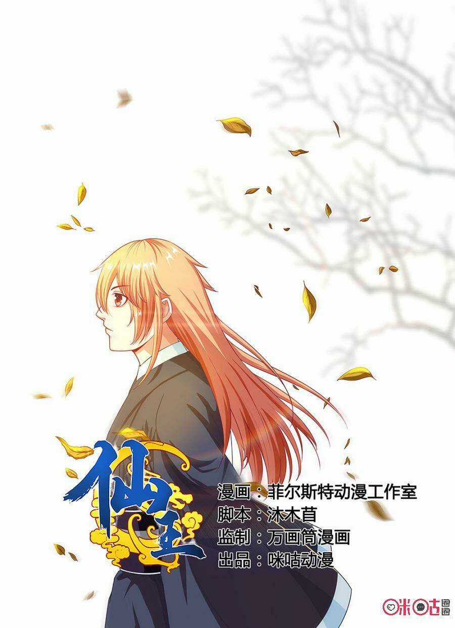 Tiên Vương Chapter 44 trang 1
