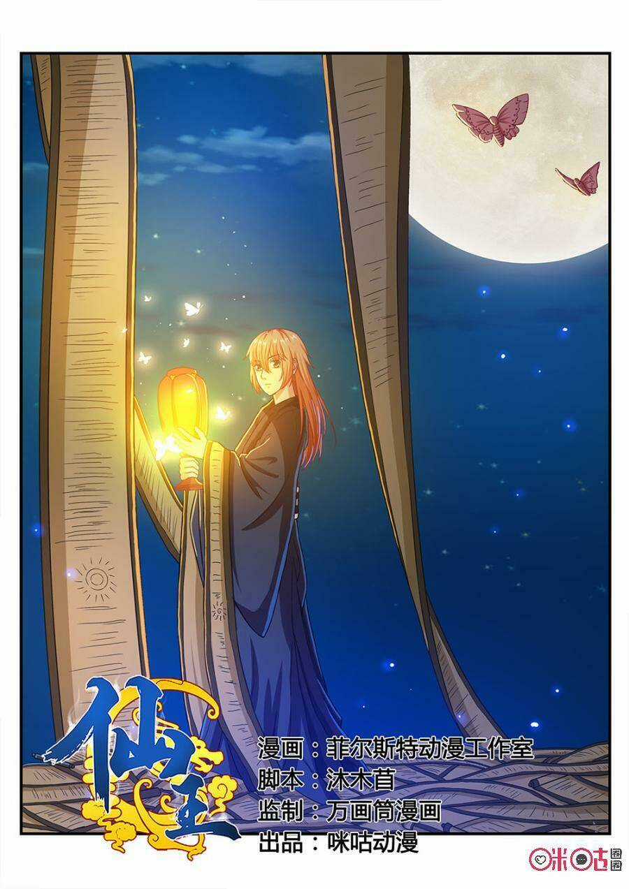 Tiên Vương Chapter 45 trang 1