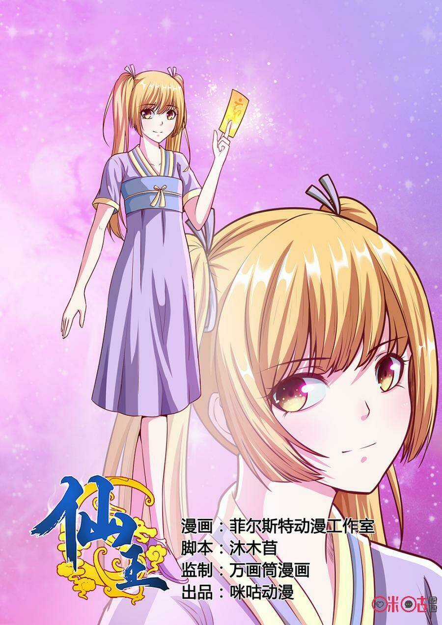 Tiên Vương Chapter 47 trang 1