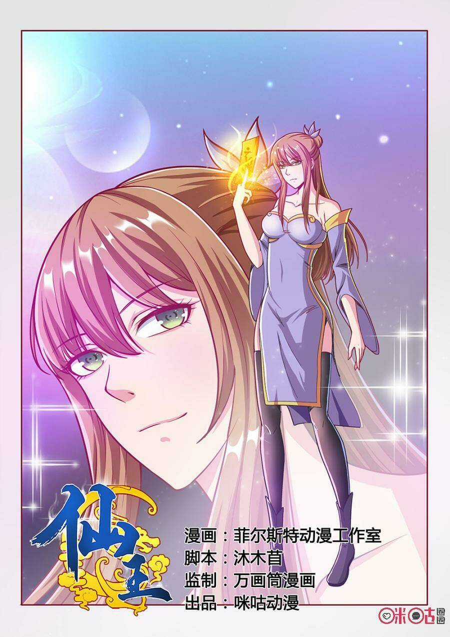 Tiên Vương Chapter 48 trang 1