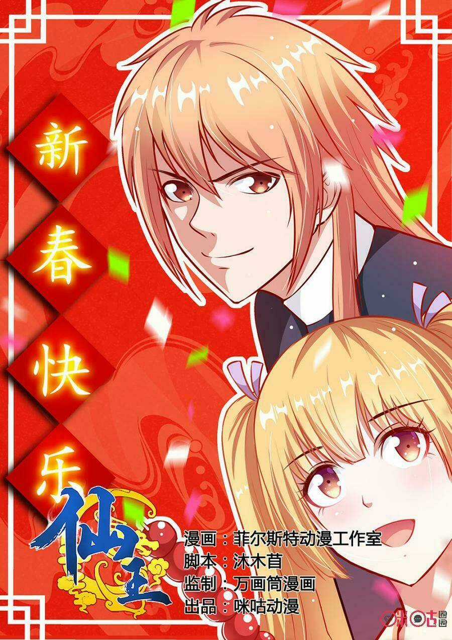 Tiên Vương Chapter 53 trang 1