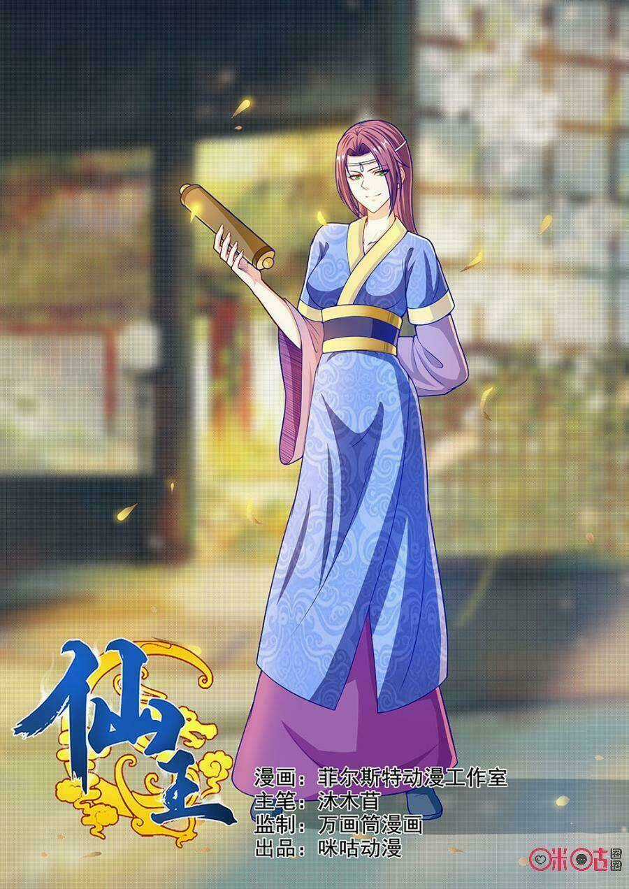 Tiên Vương Chapter 60 trang 1