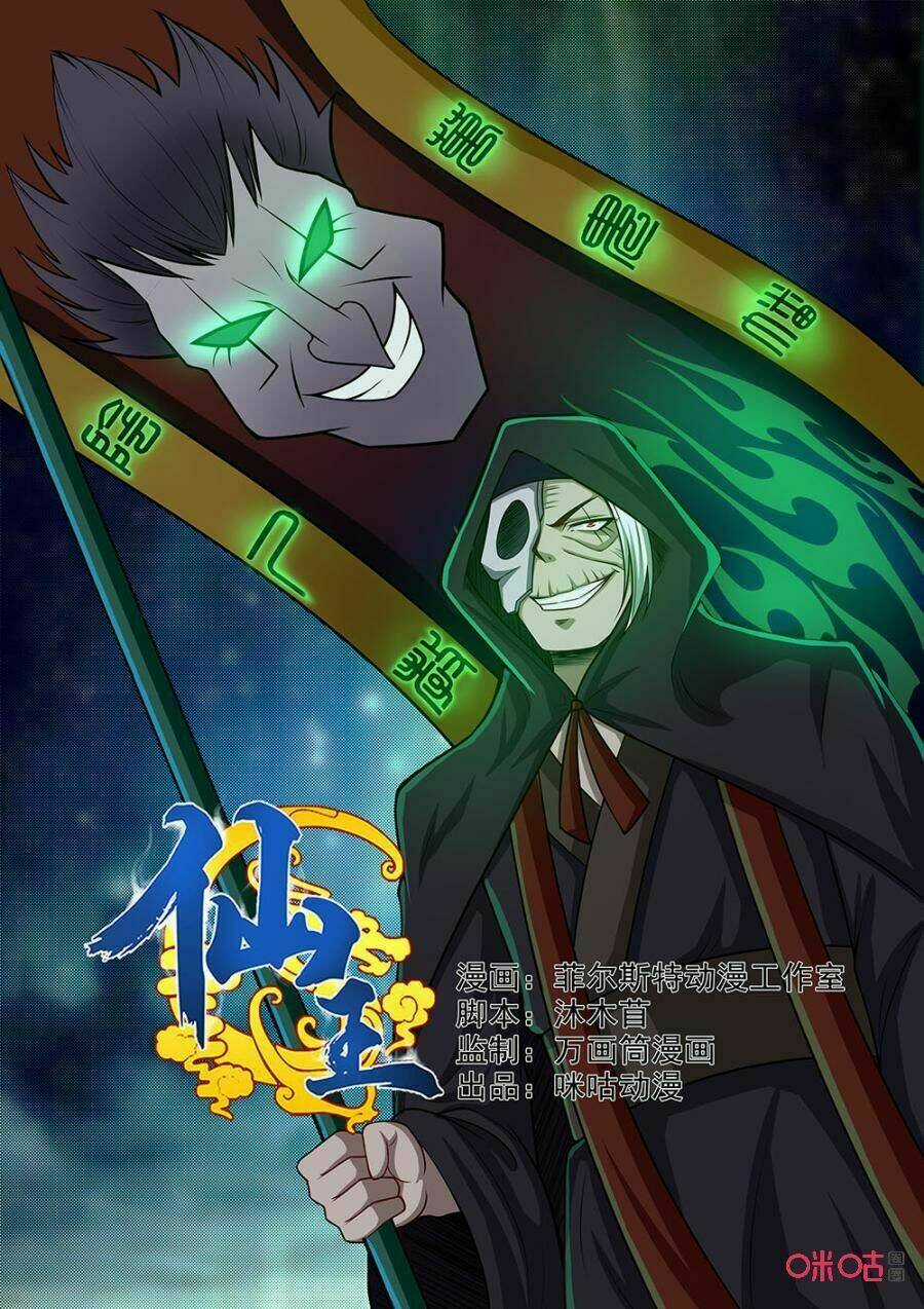Tiên Vương Chapter 68 trang 1