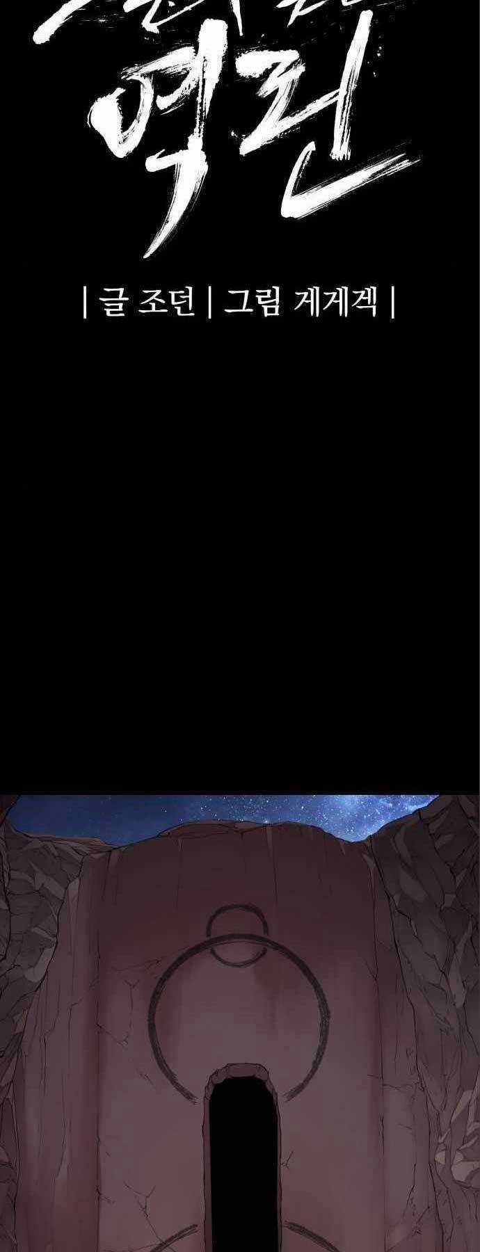 Tiếng Thét Cuồng Bạo Chapter 13 trang 5