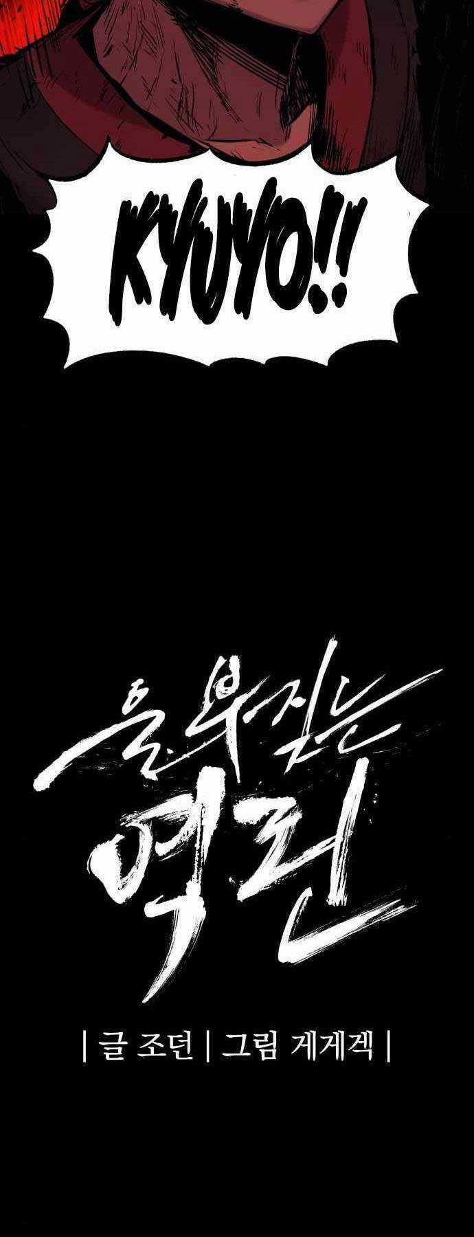 Tiếng Thét Cuồng Bạo Chapter 16 trang 27