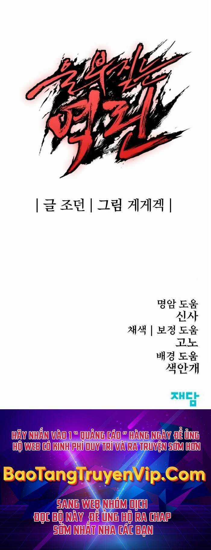 Tiếng Thét Cuồng Bạo Chapter 16 trang 74