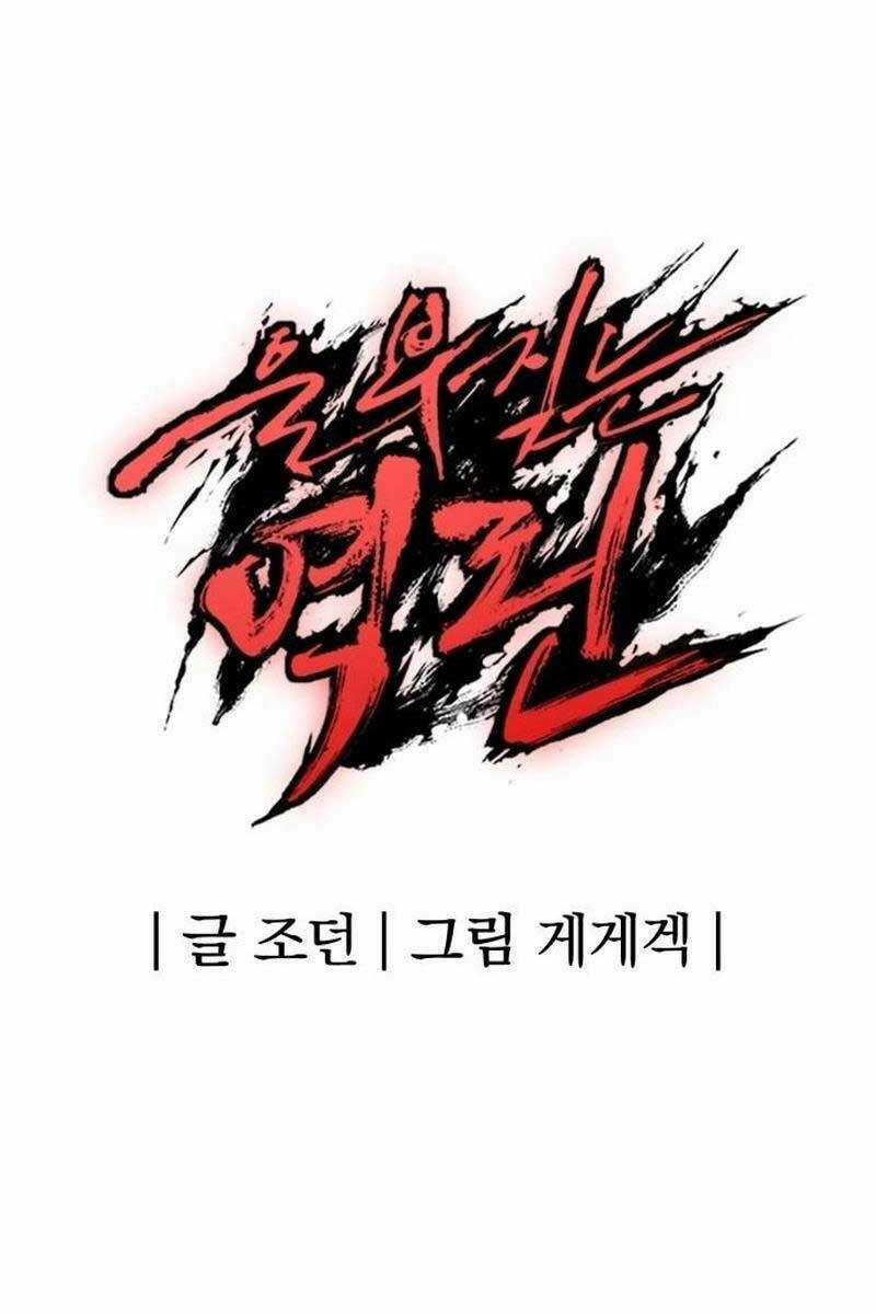 Tiếng Thét Cuồng Bạo Chapter 20 trang 148