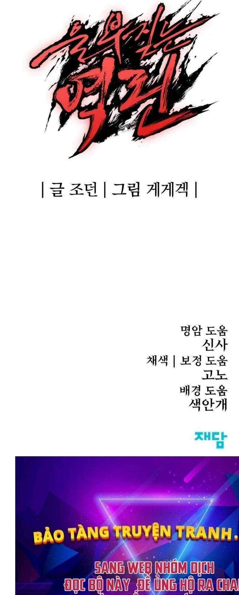 Tiếng Thét Cuồng Bạo Chapter 3 trang 97