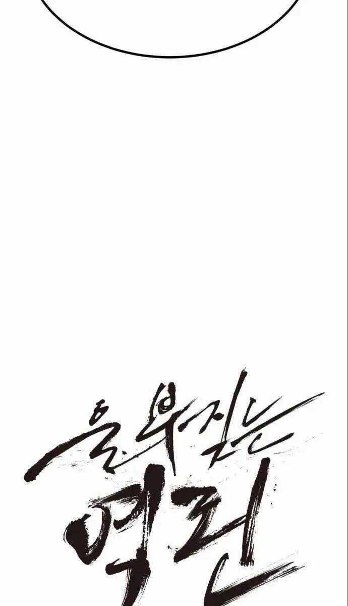 Tiếng Thét Cuồng Bạo Chapter 6 trang 22