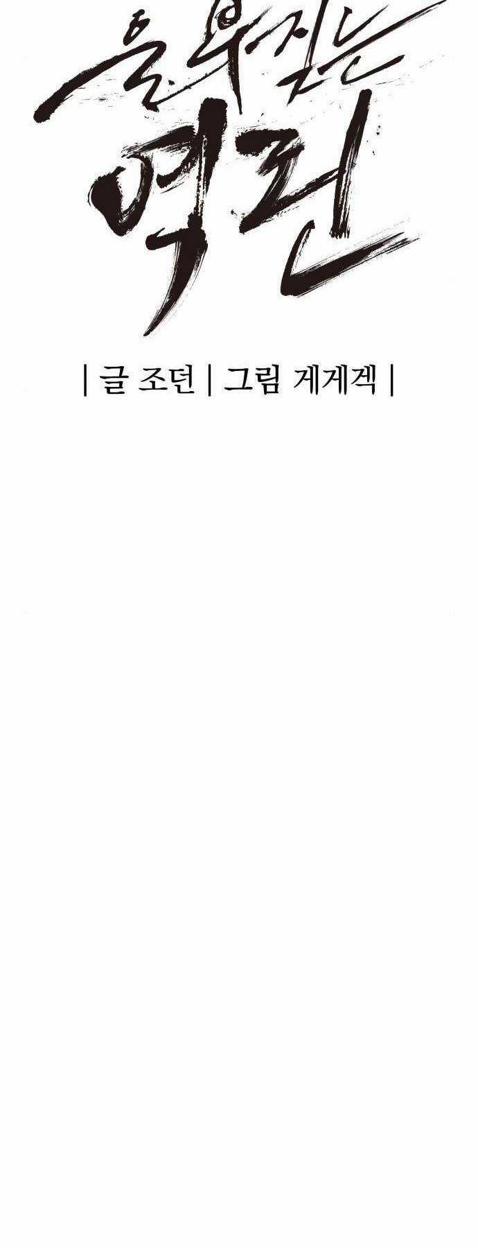 Tiếng Thét Cuồng Bạo Chapter 8 trang 7