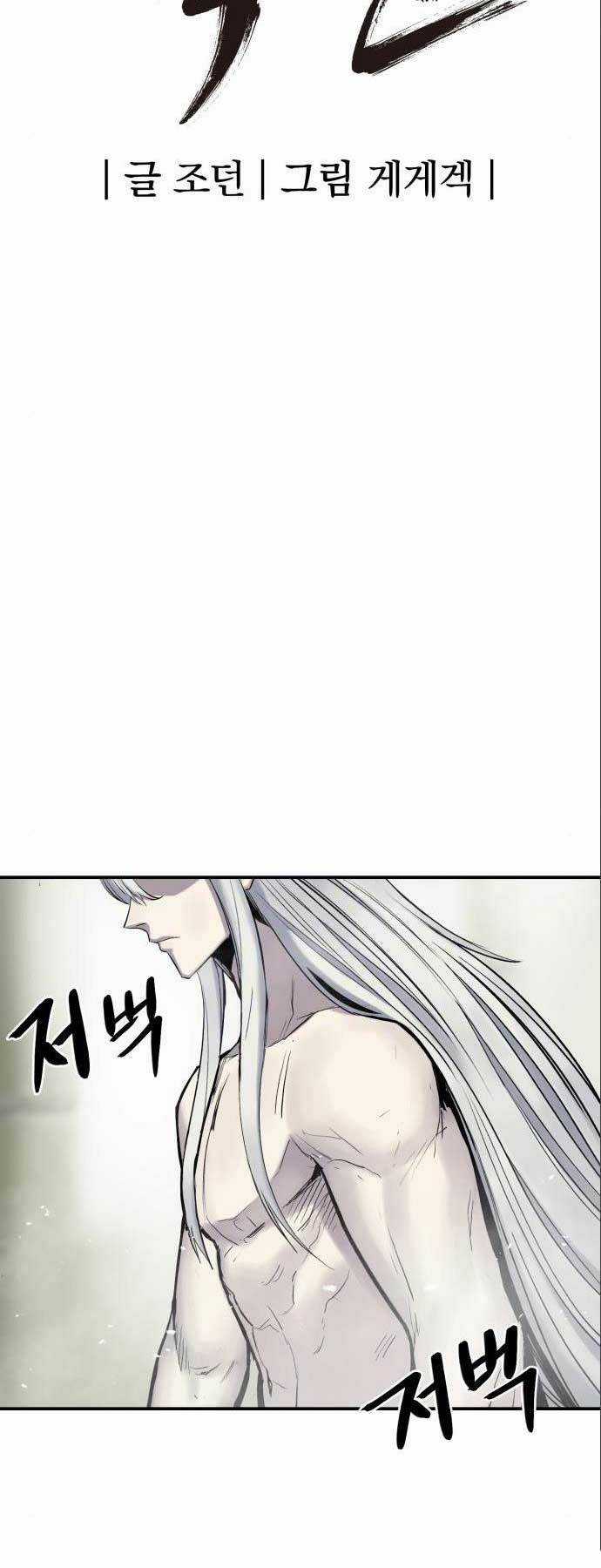 Tiếng Thét Cuồng Bạo Chapter 9 trang 5