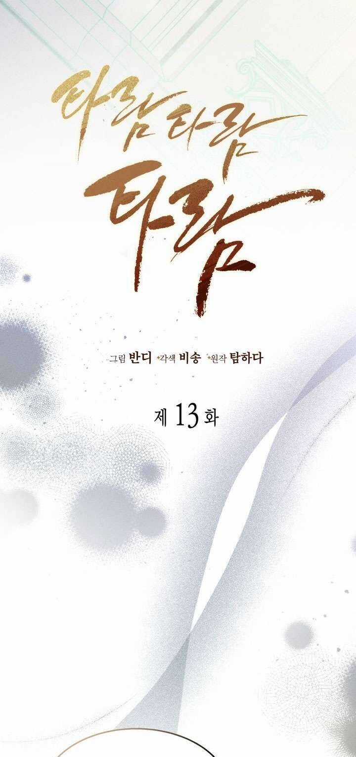 Tiếng Trống Vang Dội Chương 13 trang 4