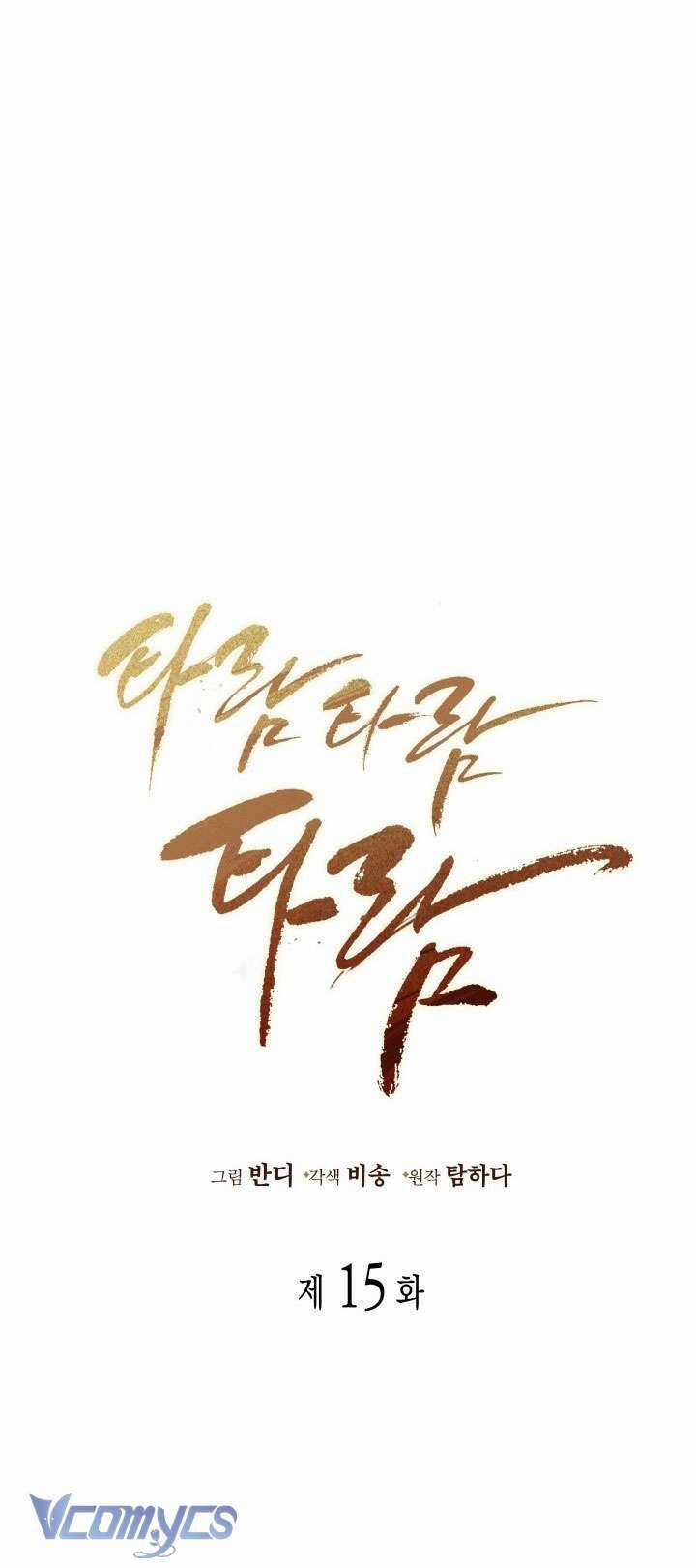 Tiếng Trống Vang Dội Chương 15 trang 32