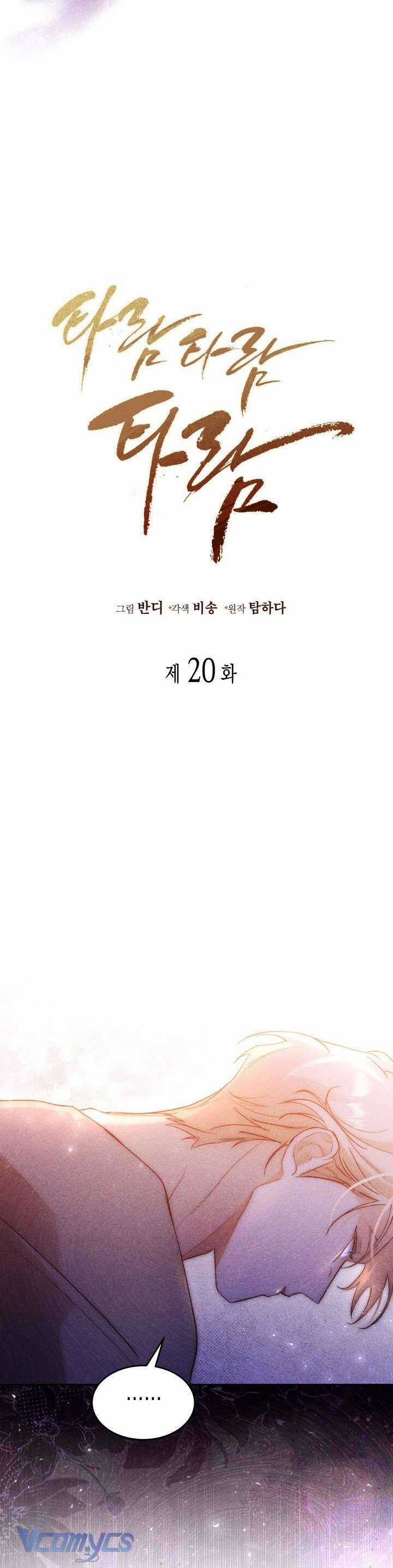 Tiếng Trống Vang Dội Chương 20 trang 3