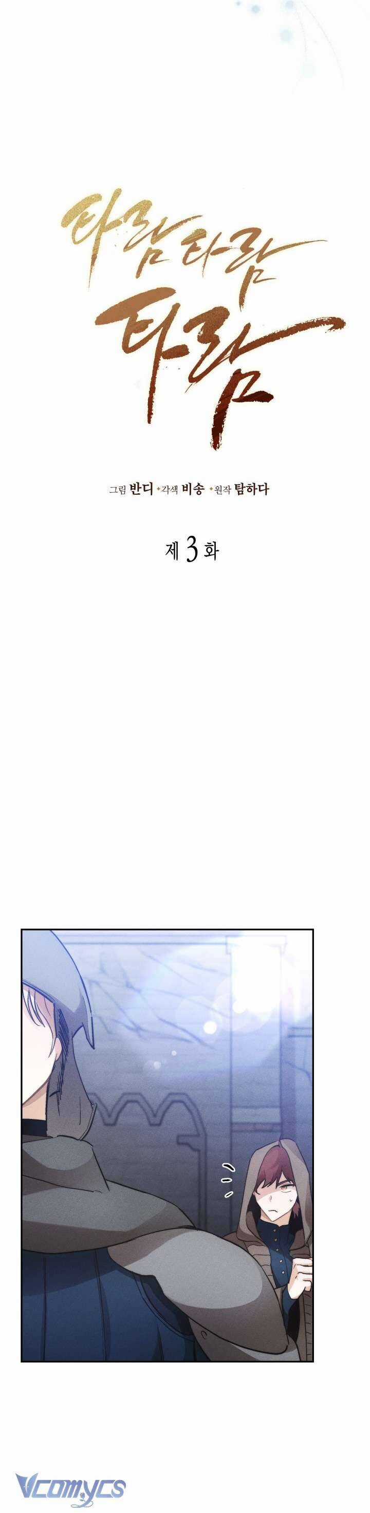 Tiếng Trống Vang Dội Chương 3 trang 3