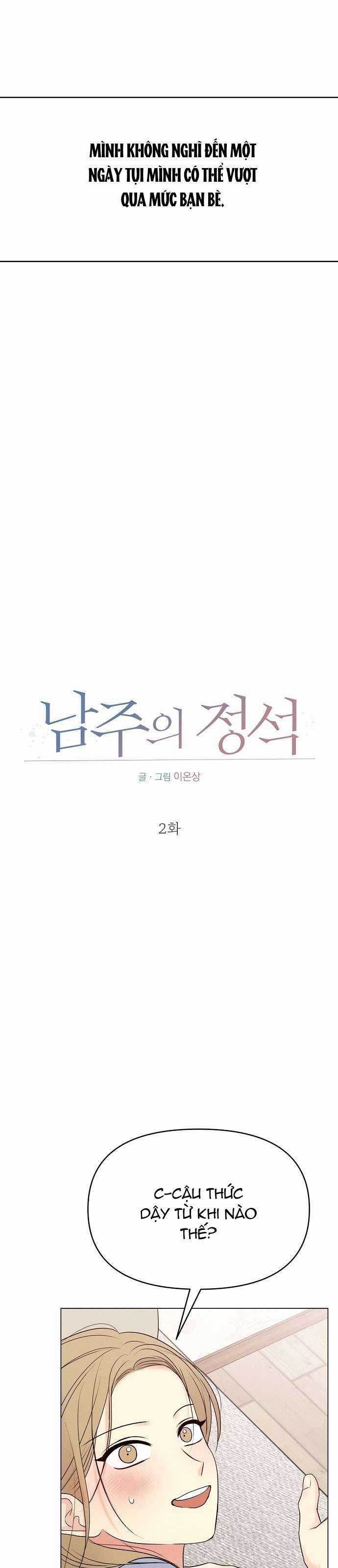 Tiêu Chuẩn Của Nam Chính Chapter 2 trang 5