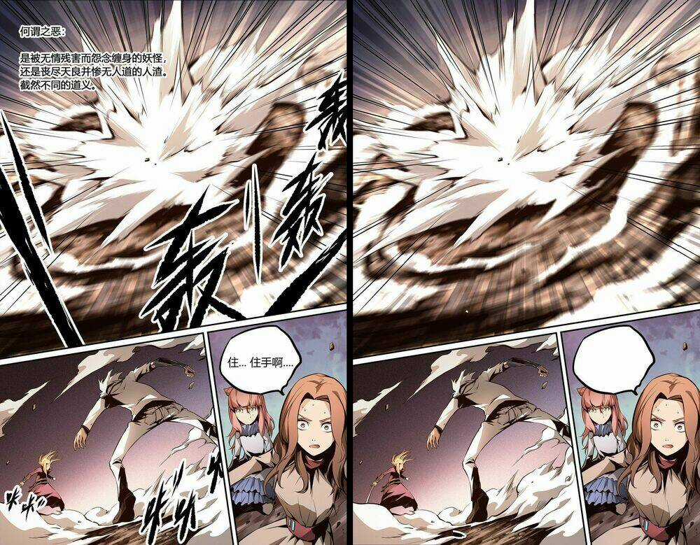 Tiêu Dao Pháp Ngoại Chapter 8 trang 2