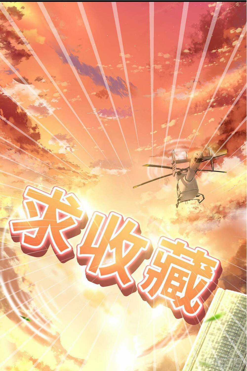 Tiểu Đệ Của Ta Là Yêu Vương Chapter 1 trang 38