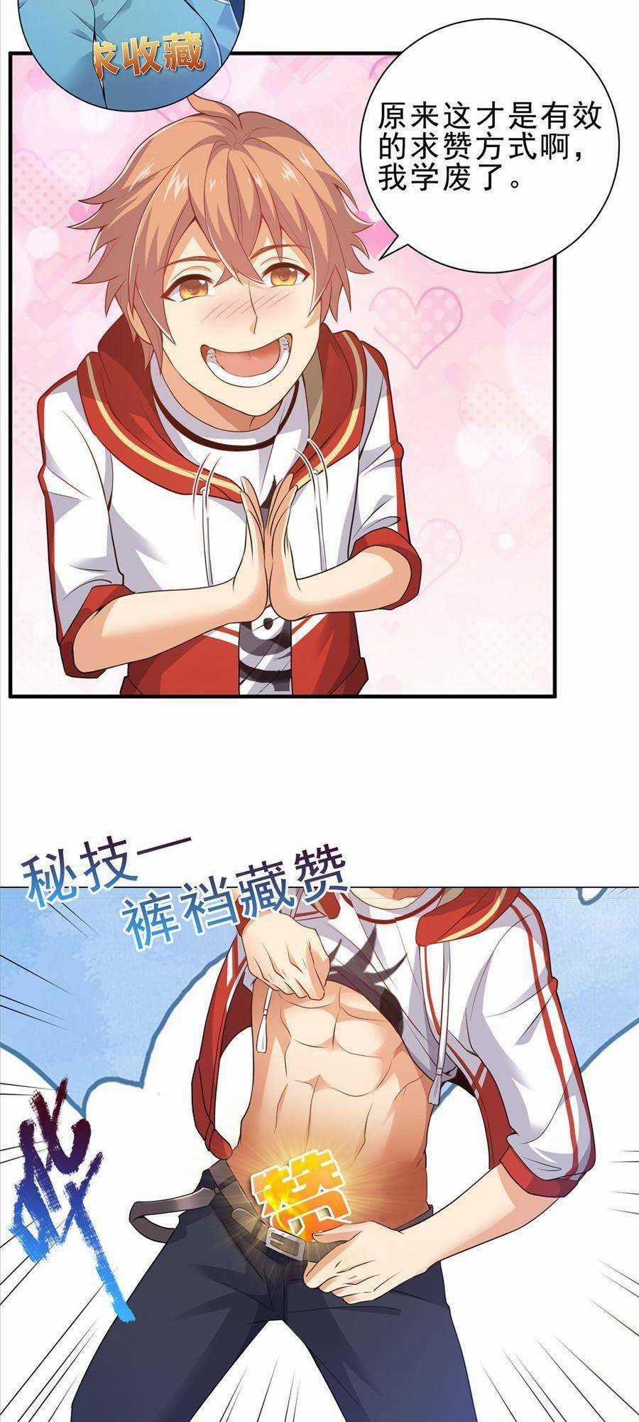 Tiểu Đệ Của Ta Là Yêu Vương Chapter 11 trang 28