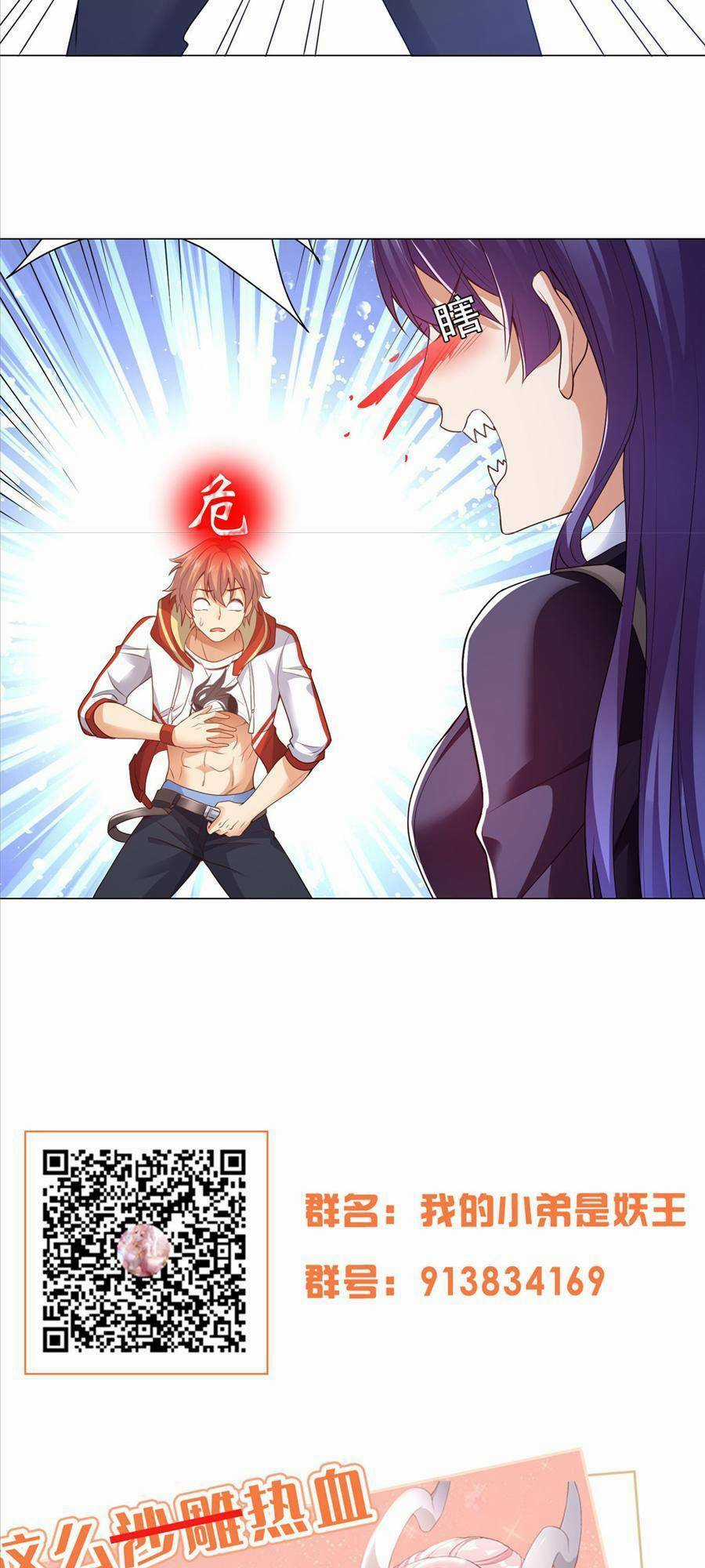 Tiểu Đệ Của Ta Là Yêu Vương Chapter 11 trang 29