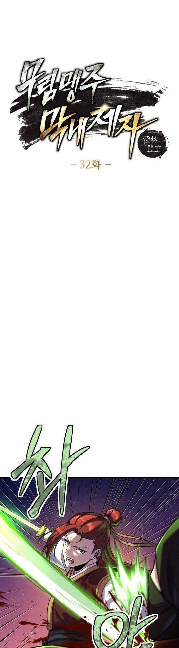 Tiểu Đệ Tử Của Võ Lâm Minh Chủ Chương 32 trang 3