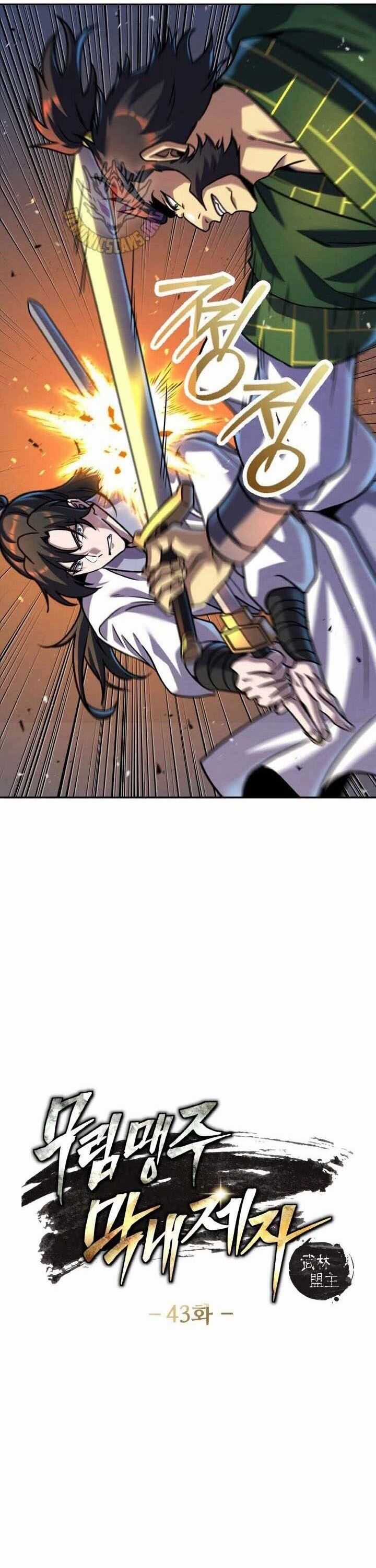 Tiểu Đệ Tử Của Võ Lâm Minh Chủ Chương 43 trang 4