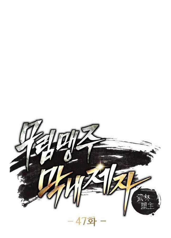 Tiểu Đệ Tử Của Võ Lâm Minh Chủ Chương 48 trang 11