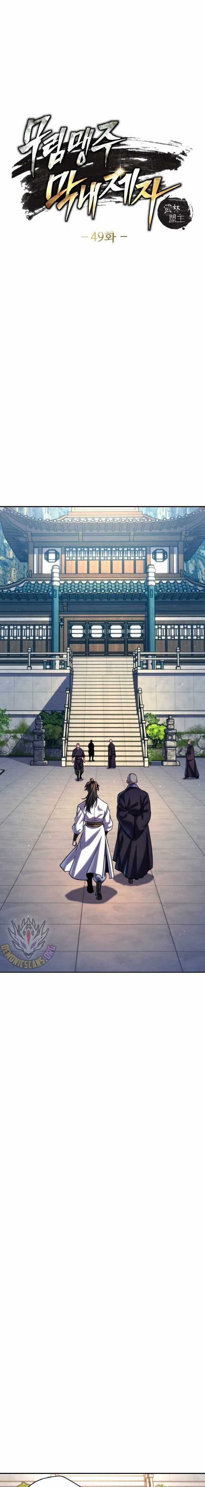 Tiểu Đệ Tử Của Võ Lâm Minh Chủ Chương 49 trang 2