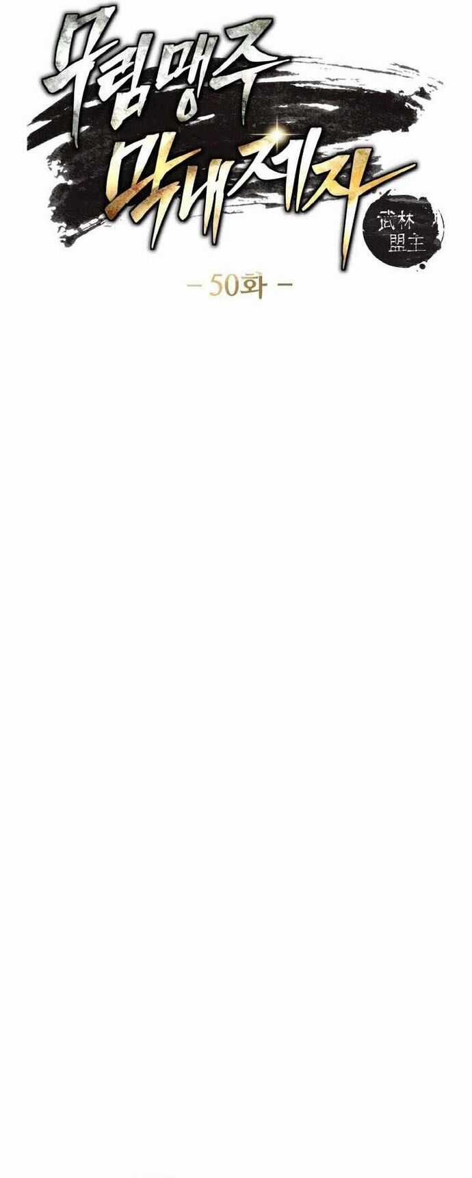 Tiểu Đệ Tử Của Võ Lâm Minh Chủ Chương 50 trang 5