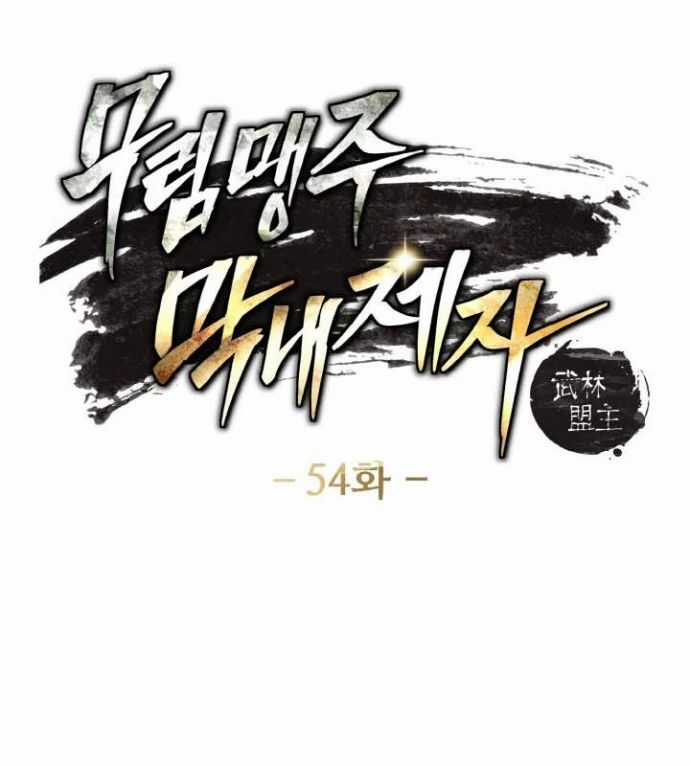 Tiểu Đệ Tử Của Võ Lâm Minh Chủ Chương 54 trang 15