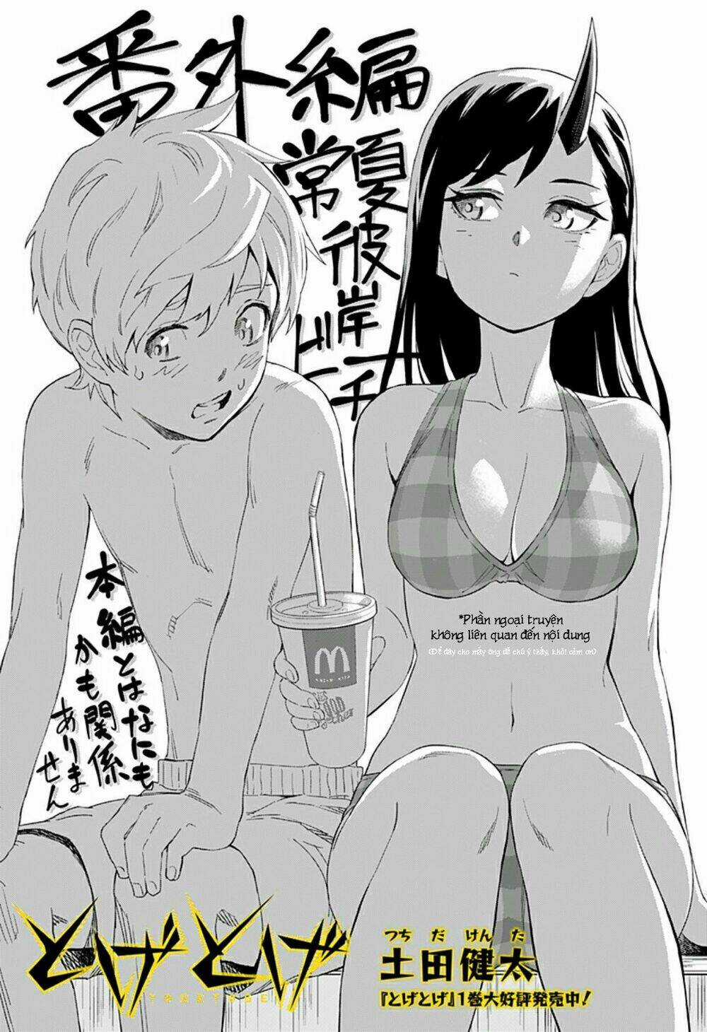 Tiêu Diệt Dị Nghị Trong Xã Hội Loài Người Chapter 13.5 trang 3