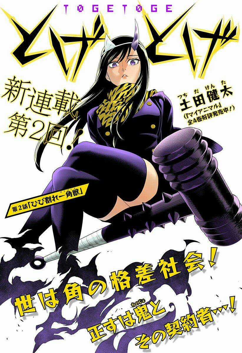 Tiêu Diệt Dị Nghị Trong Xã Hội Loài Người Chapter 2 trang 2