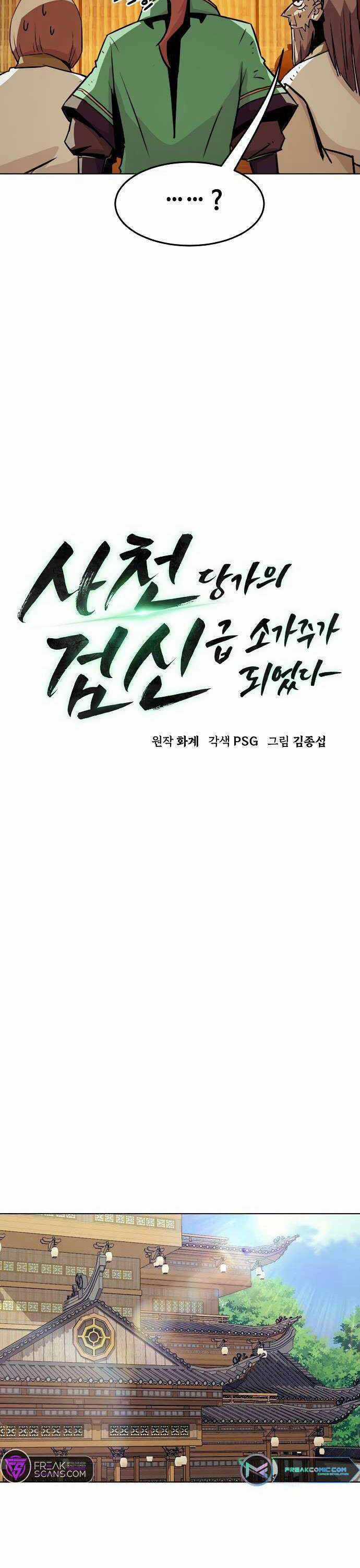 Tiểu Gia Chủ Của Tứ Xuyên Đường Gia Trở Thành Kiếm Thần Chapter 21 trang 3