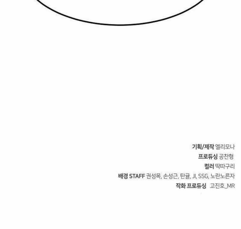 Tiểu Gia Chủ Của Tứ Xuyên Đường Gia Trở Thành Kiếm Thần Chapter 27.5 trang 79