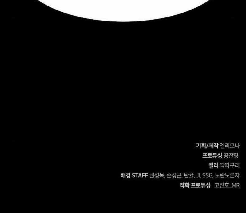 Tiểu Gia Chủ Của Tứ Xuyên Đường Gia Trở Thành Kiếm Thần Chapter 28.5 trang 80