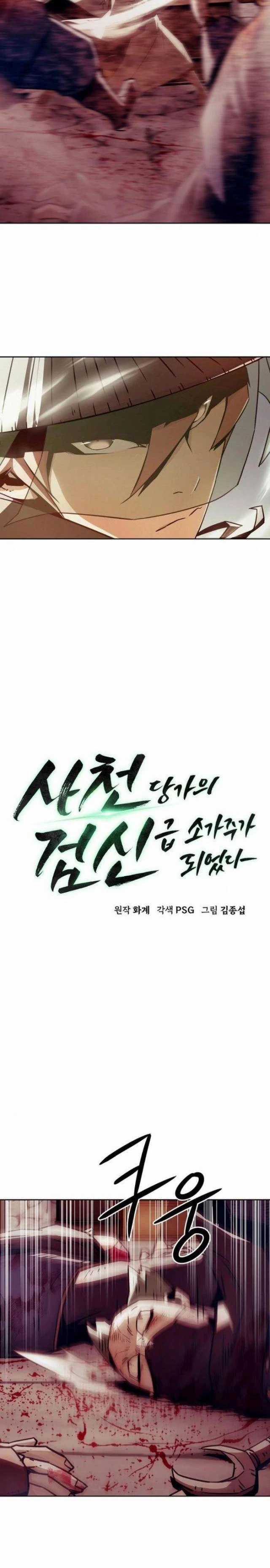 Tiểu Gia Chủ Của Tứ Xuyên Đường Gia Trở Thành Kiếm Thần Chapter 34 trang 5