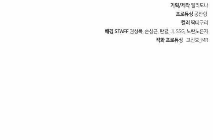 Tiểu Gia Chủ Của Tứ Xuyên Đường Gia Trở Thành Kiếm Thần Chapter 38 trang 121