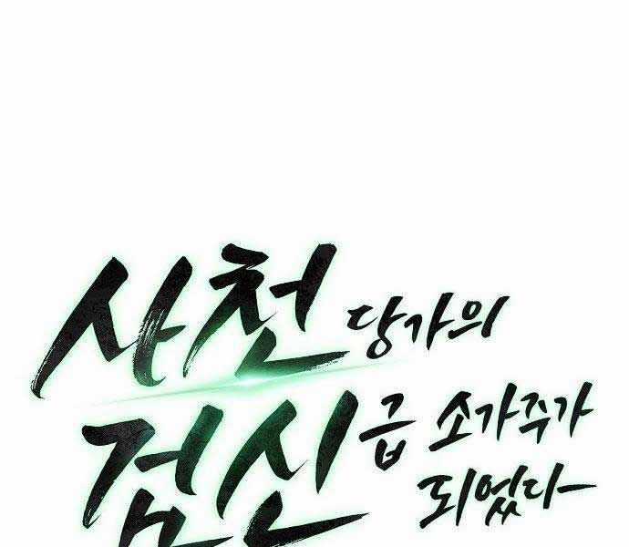 Tiểu Gia Chủ Của Tứ Xuyên Đường Gia Trở Thành Kiếm Thần Chapter 47 trang 74