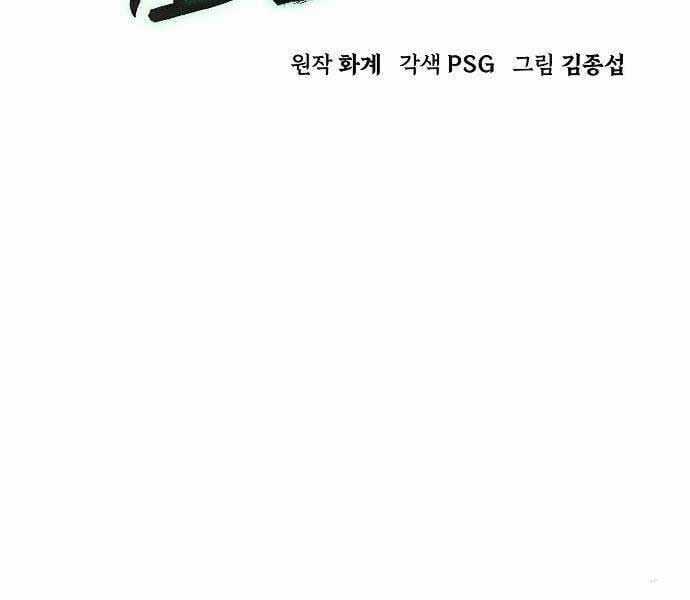 Tiểu Gia Chủ Của Tứ Xuyên Đường Gia Trở Thành Kiếm Thần Chapter 47 trang 75