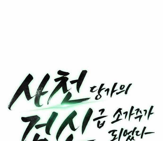 Tiểu Gia Chủ Của Tứ Xuyên Đường Gia Trở Thành Kiếm Thần Chapter 48 trang 35