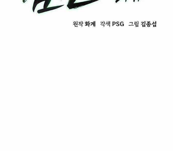 Tiểu Gia Chủ Của Tứ Xuyên Đường Gia Trở Thành Kiếm Thần Chapter 48 trang 36