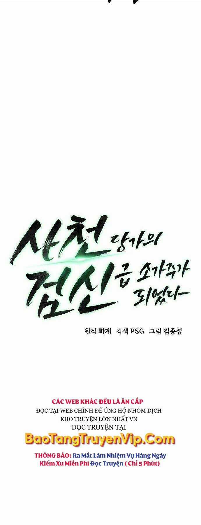 Tiểu Gia Chủ Của Tứ Xuyên Đường Gia Trở Thành Kiếm Thần Chapter 5 trang 5