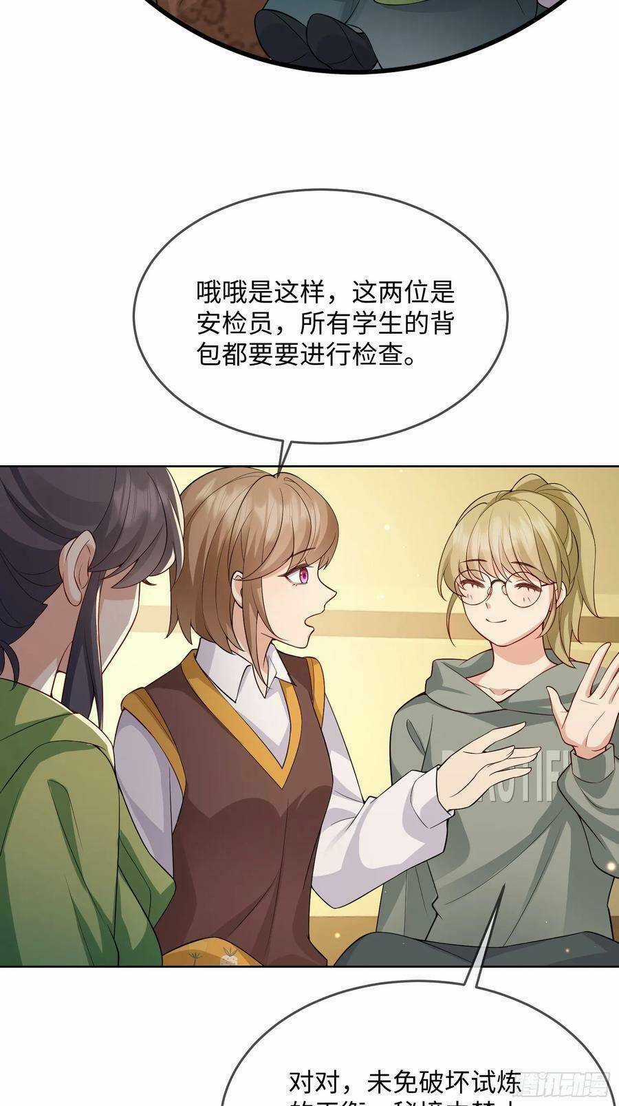 Tiểu Hồ Ly Hôm Nay Có Chút Ngoan Chapter 100 trang 18