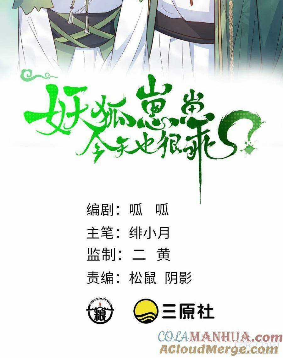 Tiểu Hồ Ly Hôm Nay Có Chút Ngoan Chapter 101 trang 1