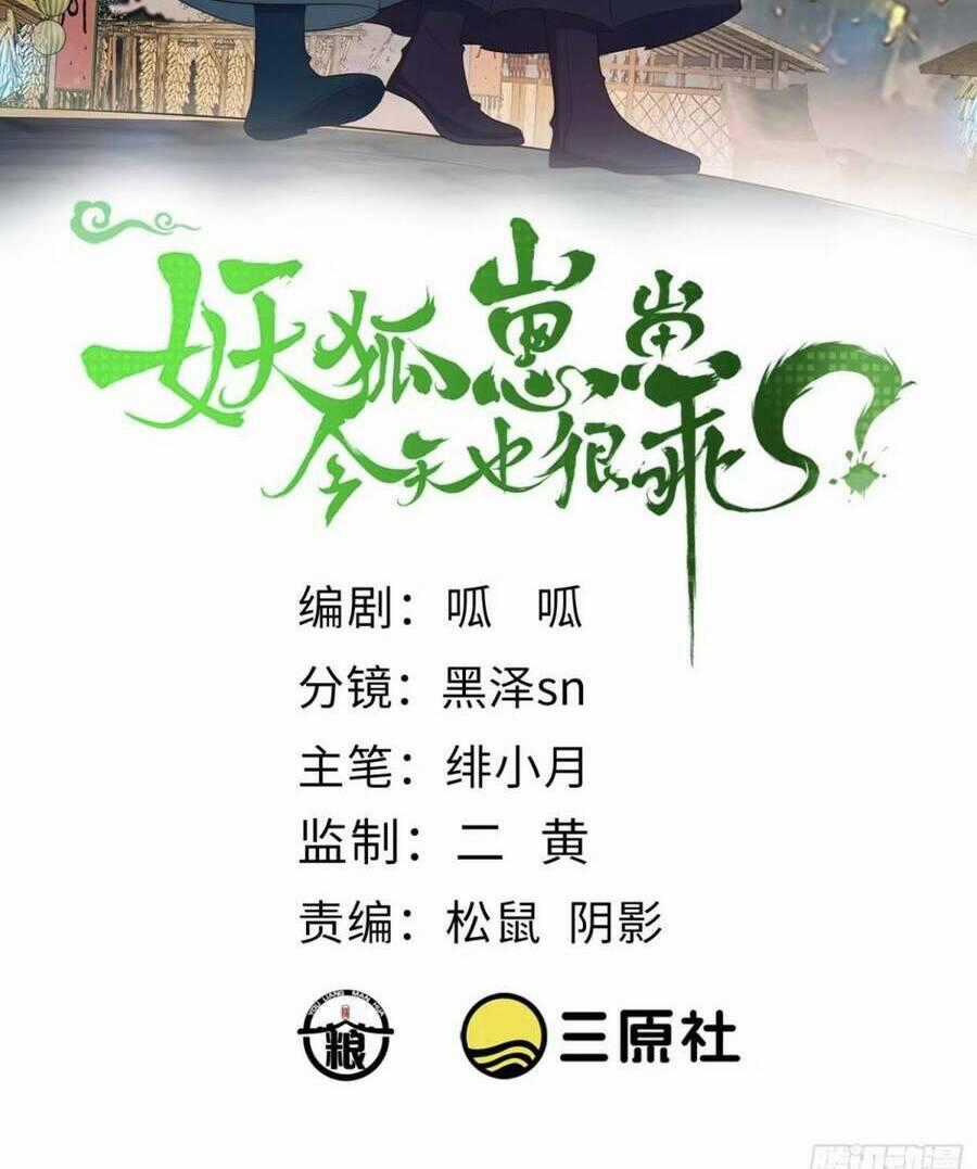 Tiểu Hồ Ly Hôm Nay Có Chút Ngoan Chapter 102 trang 1