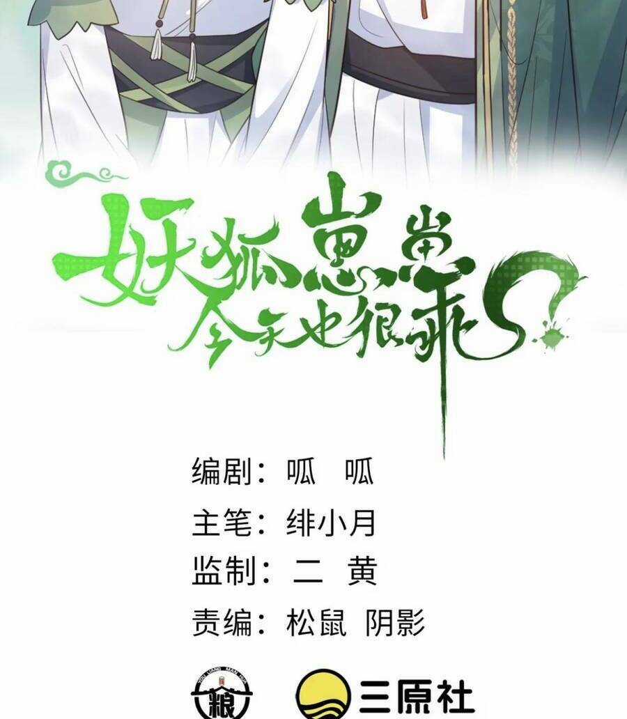 Tiểu Hồ Ly Hôm Nay Có Chút Ngoan Chapter 106 trang 1