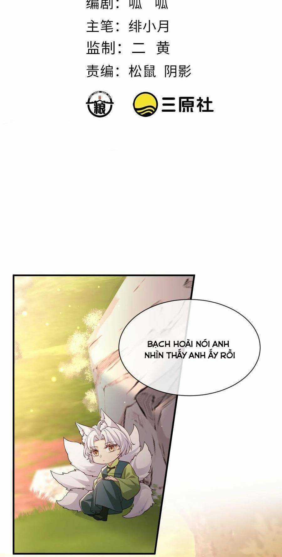 Tiểu Hồ Ly Hôm Nay Có Chút Ngoan Chapter 109 trang 1