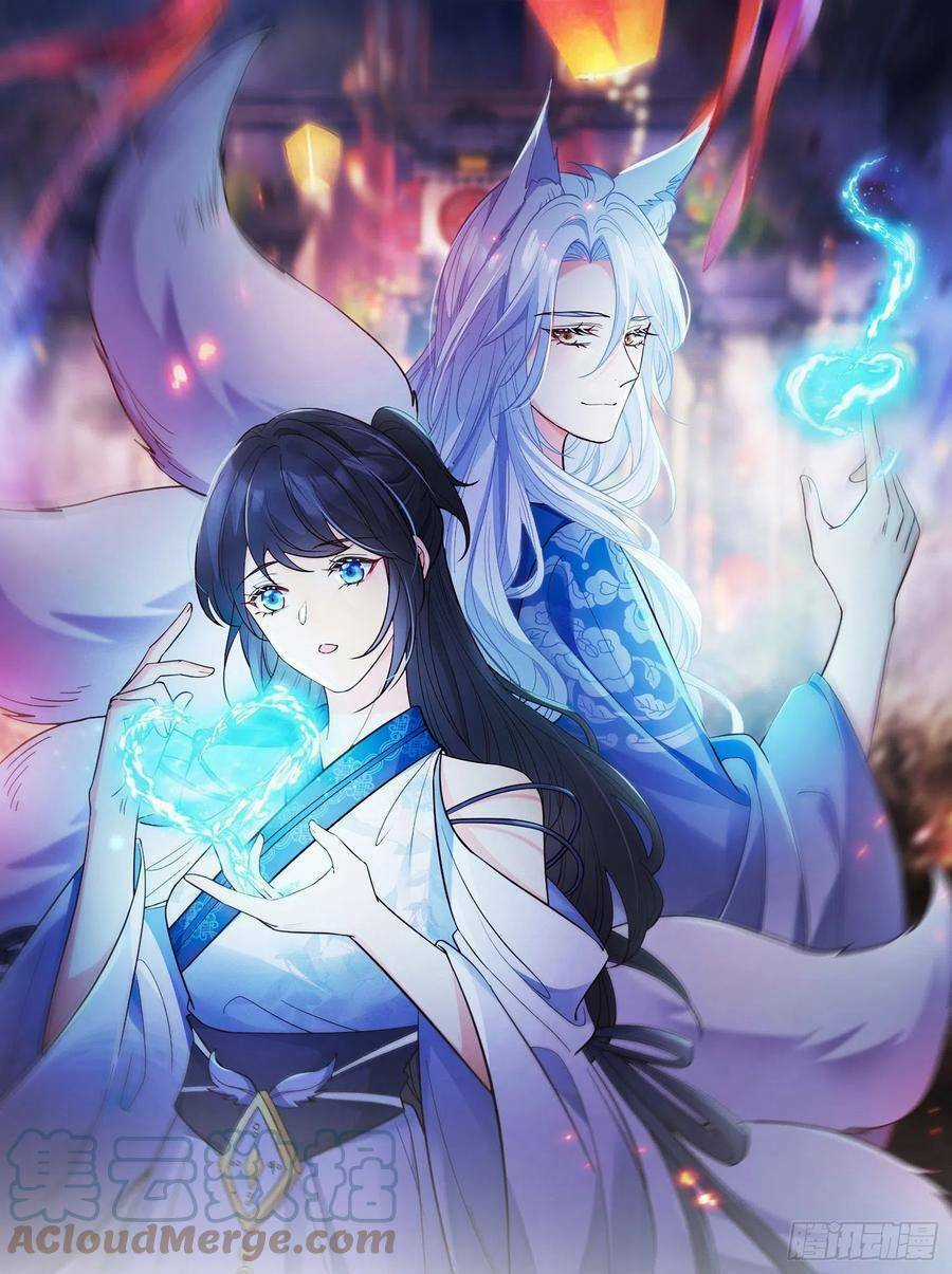 Tiểu Hồ Ly Hôm Nay Có Chút Ngoan Chapter 41 trang 0