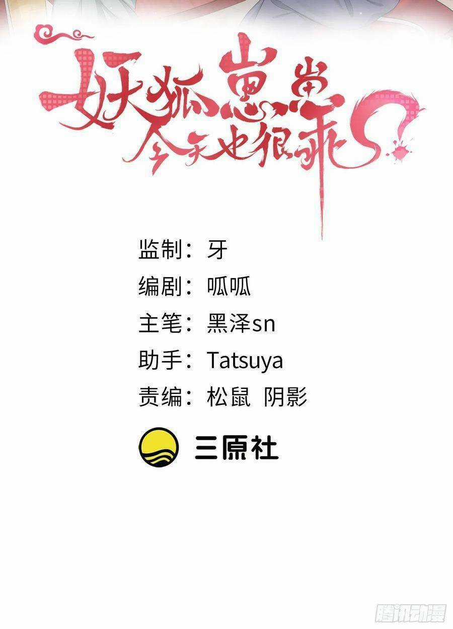 Tiểu Hồ Ly Hôm Nay Có Chút Ngoan Chapter 48 trang 1